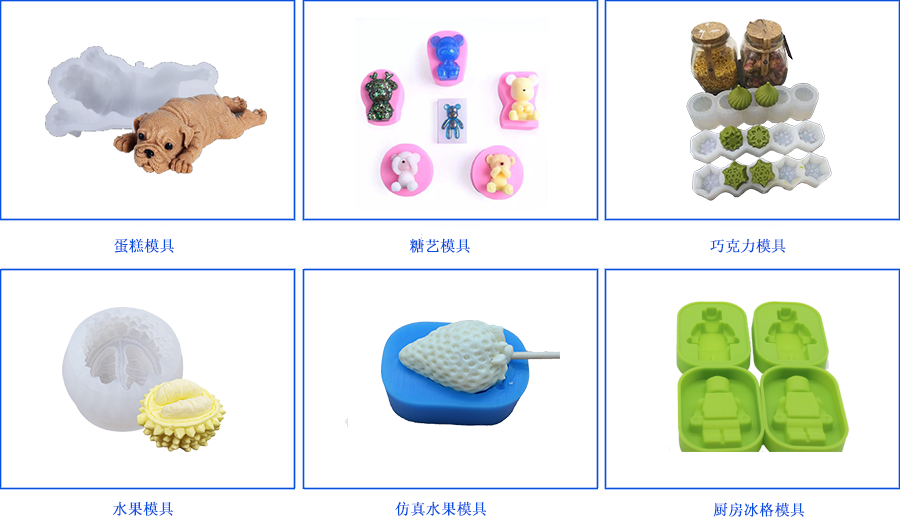 巧克力模具硅胶